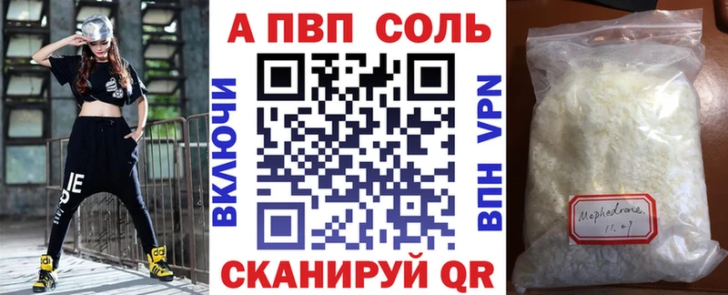 Alpha-PVP СК КРИС  Купить где  Калачинск 