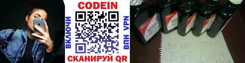 Купить закладки  Калачинск  Кодеин напиток Lean (лин) 