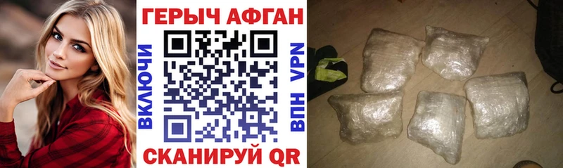 Героин герыч  Купить закладки  Калачинск 