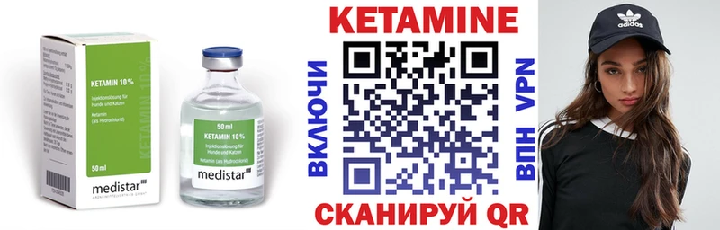 Купить  Калачинск  КЕТАМИН ketamine 