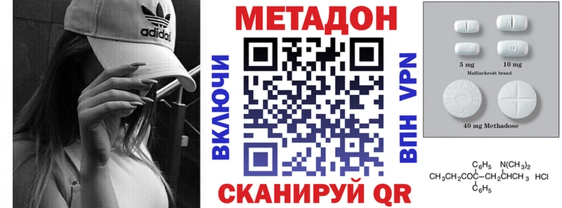 Купить  Калачинск  МЕТАДОН VHQ 